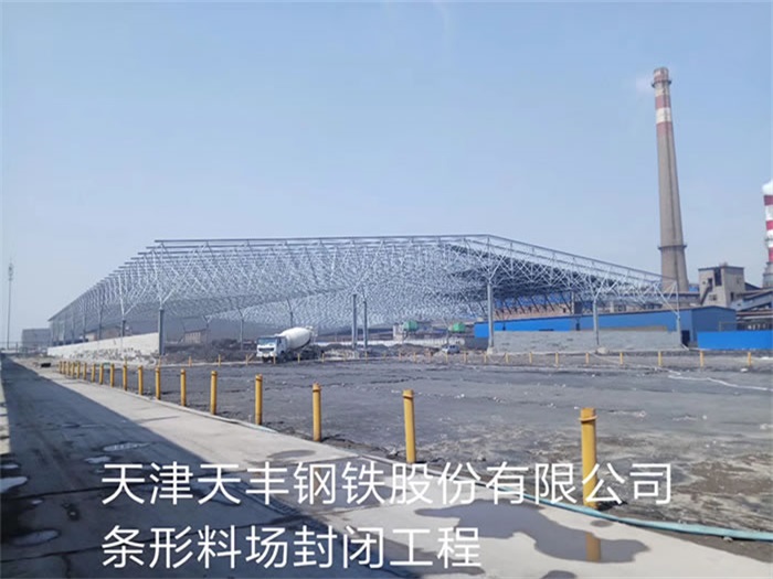 河东网架钢结构工程有限公司